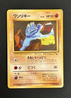 Machop No.066 Quick Starter Gift Set Japanese Pokemon