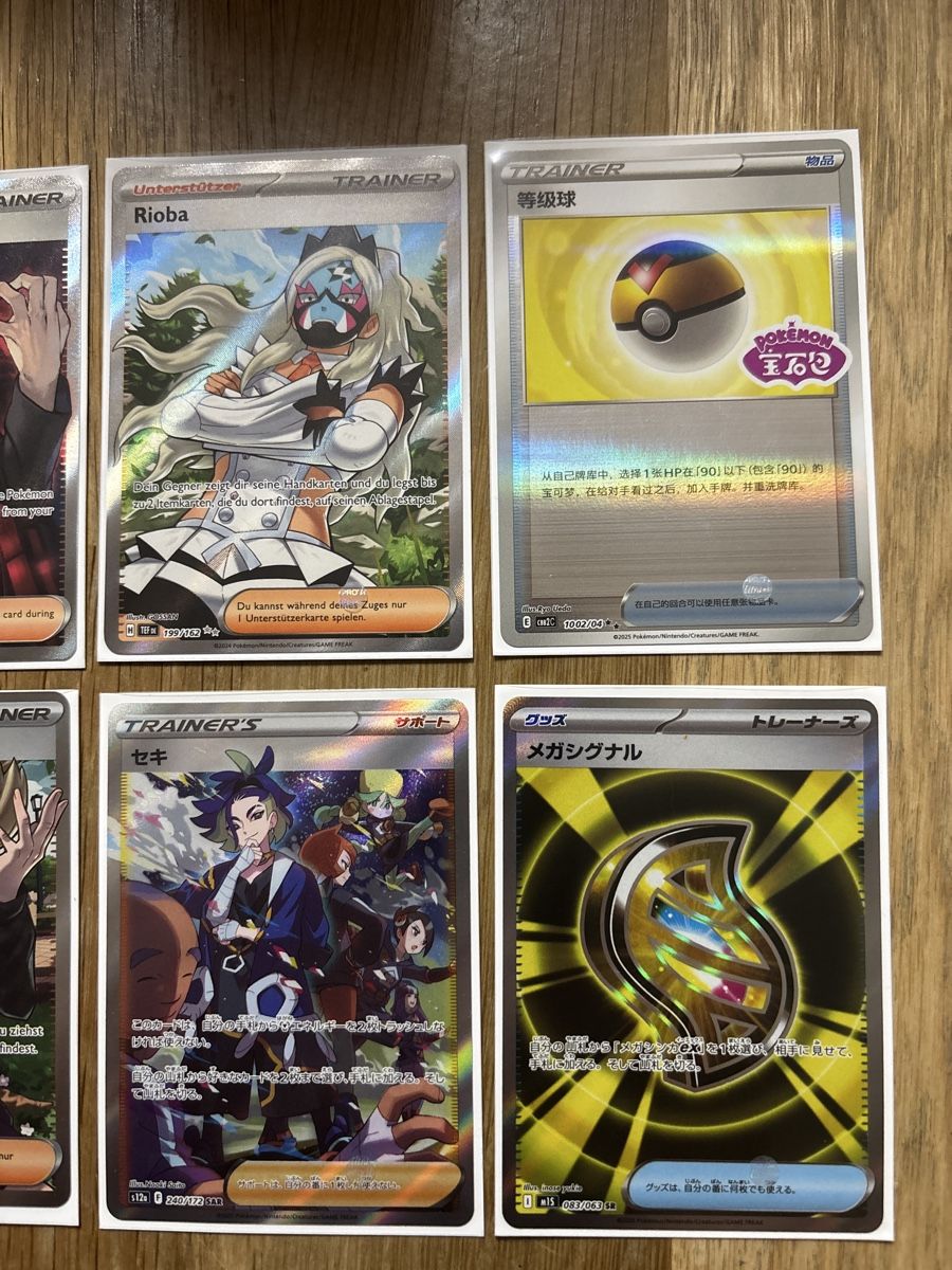 Pokémon Sammelbilder & Trading cards: Trainer Pokémon Karten – Neu (gemäss Beschreibung) aus Amriswil von thi_r29m 2