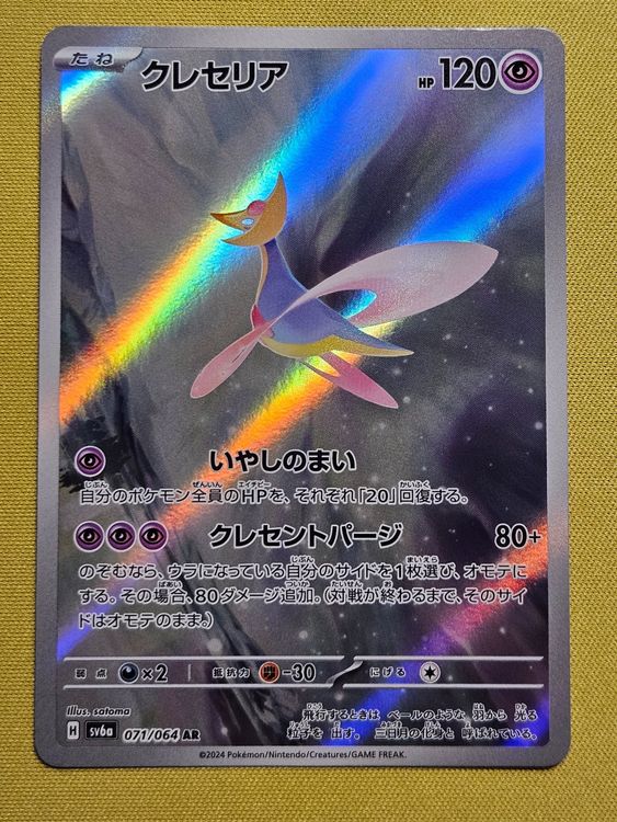 what is the highest hp on a pokemon card The highest HP Pokmon cards