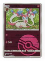 Sylveon 0903/15 Pokeball Reverse Holo Gem Vol 2 Chinese