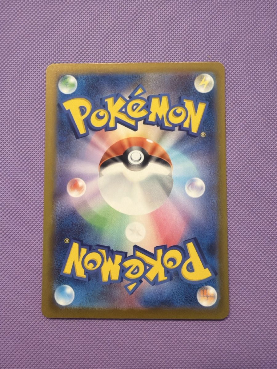 Pokémon Sammelbilder & Trading cards: M5 110/081 SR - MT - JP – Gebraucht aus Cadro von rarecandycustoms 1