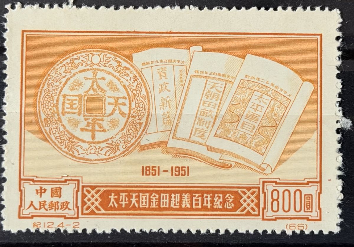 Tous les timbres: Timbres neufs - Chine – Neuf (Voir description) à Petit-Lancy par Solcarm 2