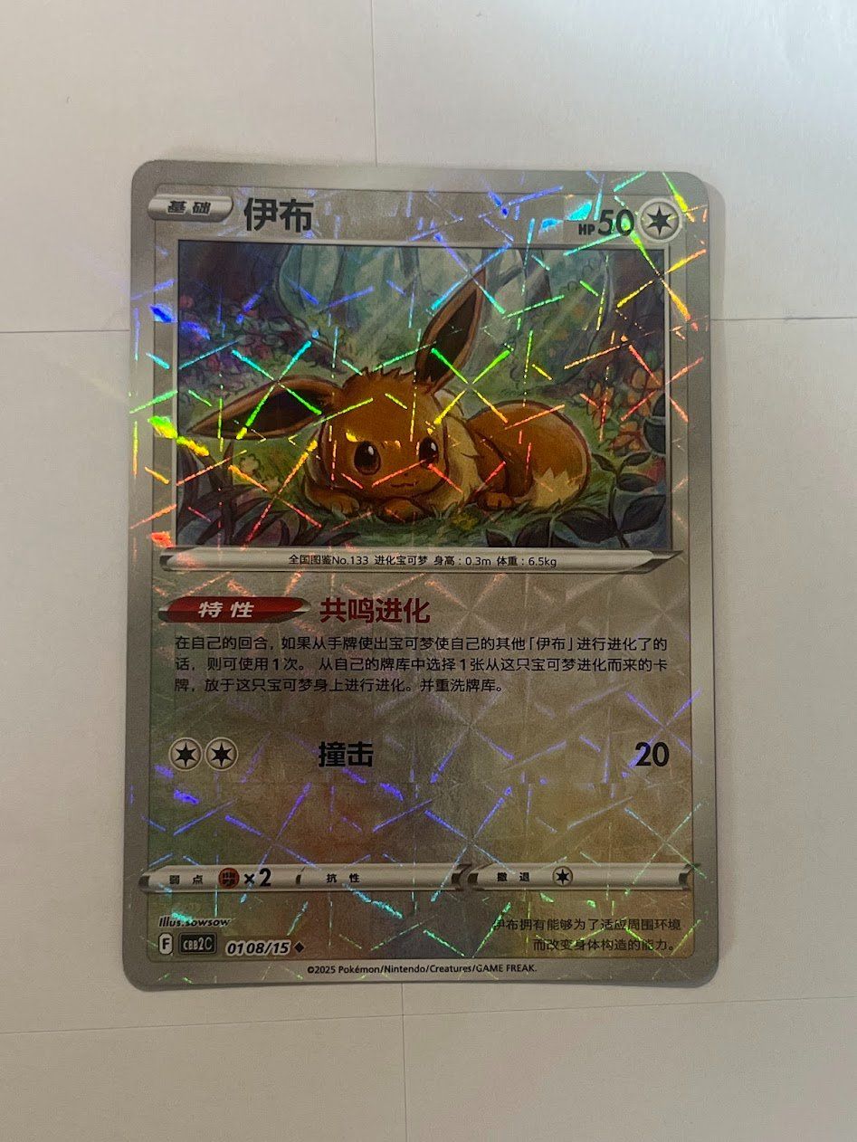 Pokémon Carte collezionabili: Pokemon Karte  Eevee  – Usato da schaan venduto da Schokoloco