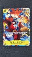 One Piece Monkey D. Luffy P-036