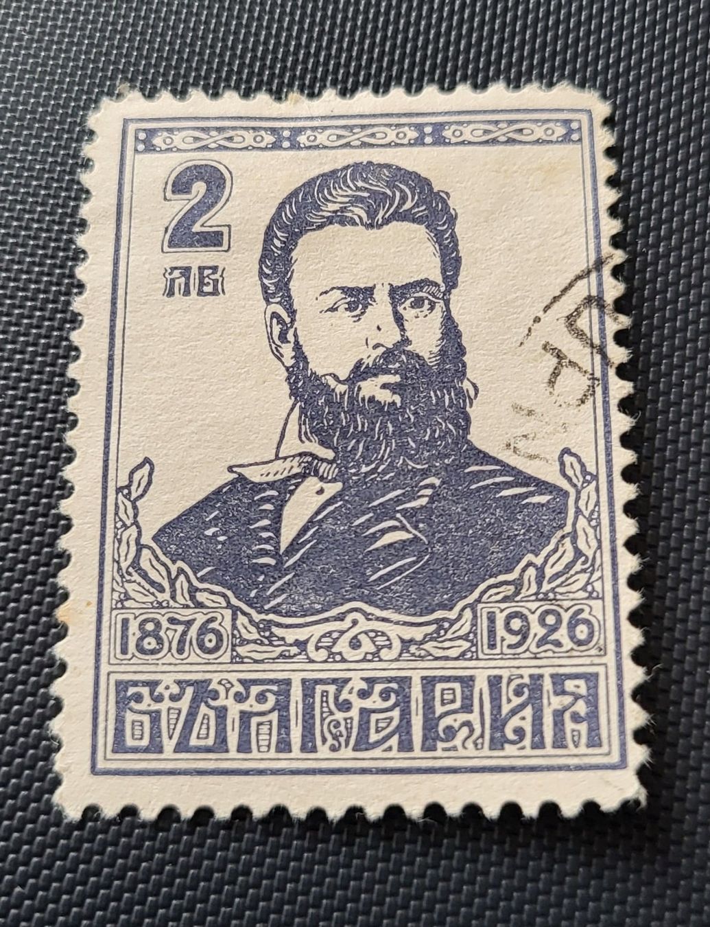 Tous les timbres: Bulgarien alte briefmarke – D'occasion à St Gallen par Stampsalshobby