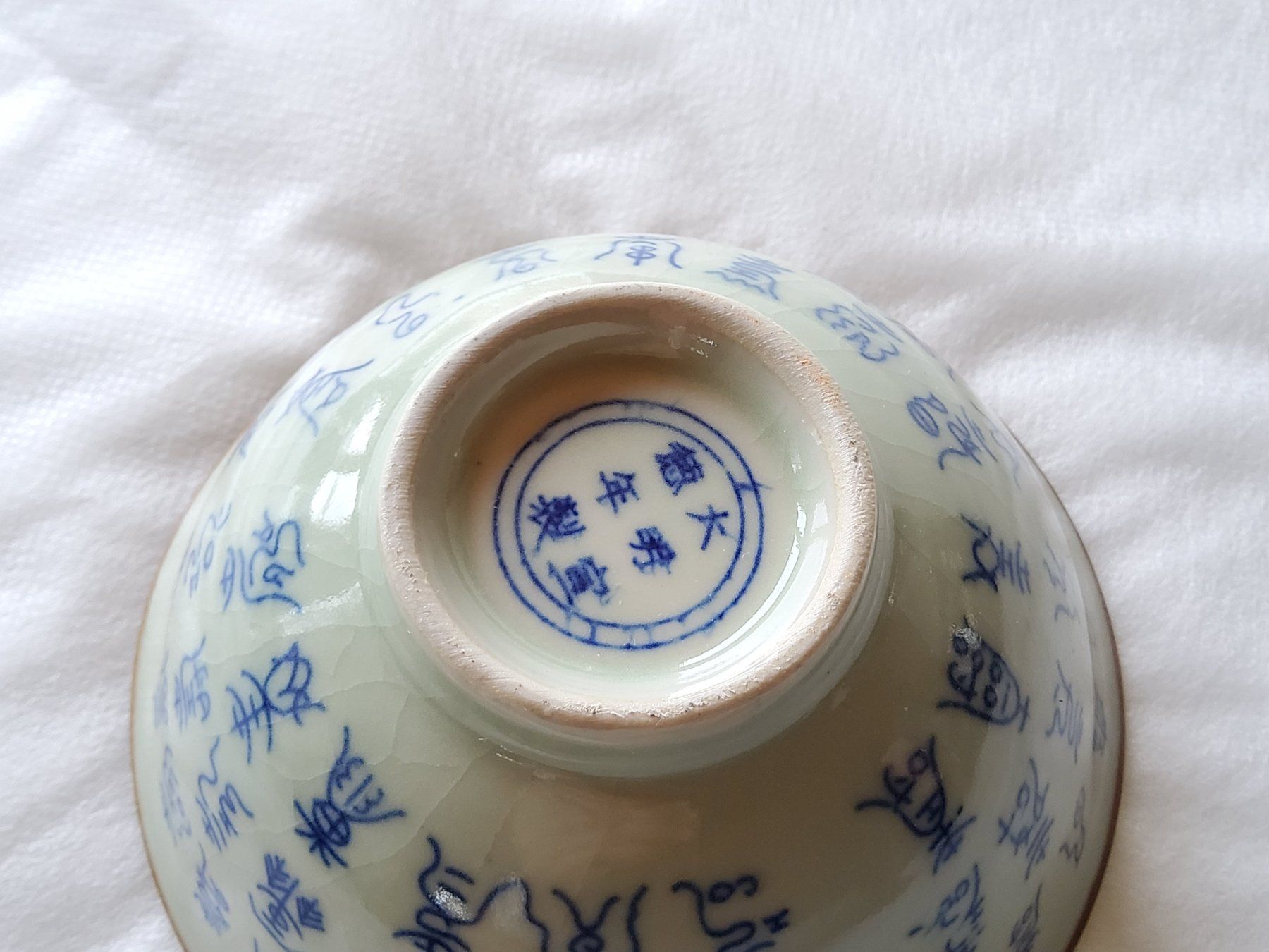Ciotole: Bol en céramique chinois  – Usato da Malleray venduto da Broc-Mo 8
