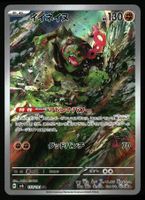 Okidogi #110 Pokemon Japanese Mask of Change sv6