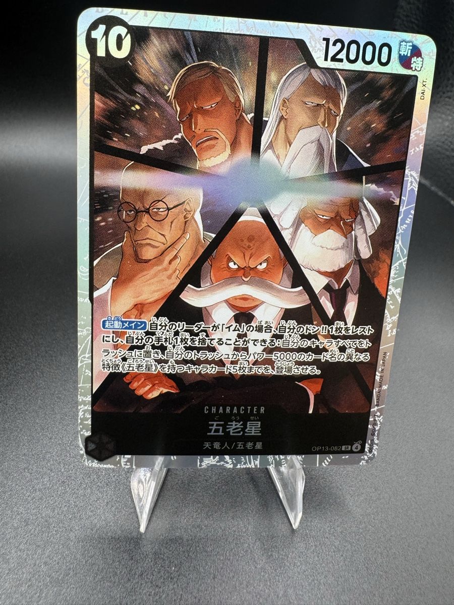 Bandai Carte collezionabili: Five Elders OP13 082 NM – Nuovo (secondo la descrizione) da Solduno venduto da OPHunters