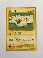 Pokemon Mareep No. 179 JAP - ab CHF 1