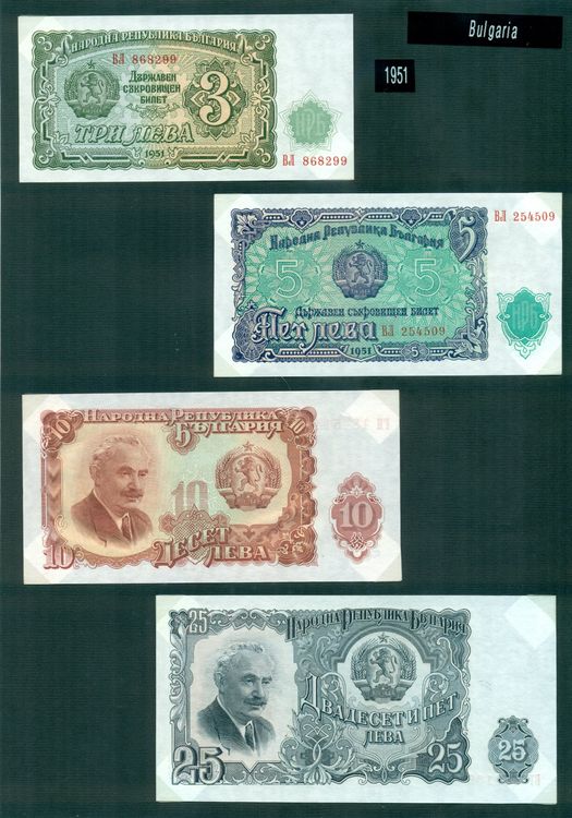 Set mit 7 alten Banknoten aus Bulgarien (1951), UNC | Kaufen auf Ricardo