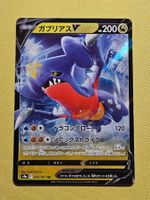 s9a Battle Region - Garchomp V 054/067 RR