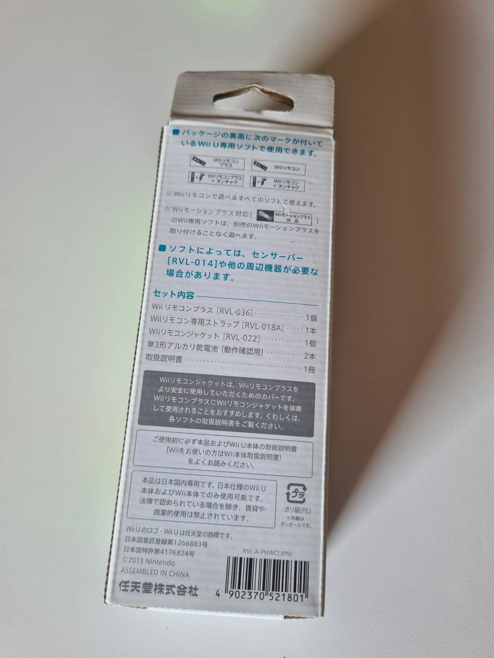 Nintendo Consoles: Wii Mote Yoshi Edition – D'occasion à Münchenstein par 2DGames 4