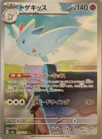 Pokemon Mega Dream Togekiss AR JP