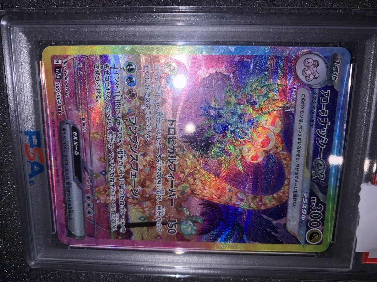 Pokémon Carte collezionabili: PSA 10 Alolan Exeggutor EX JP Special Art Rare – Usato da Bironico venduto da ars_z6lb 3