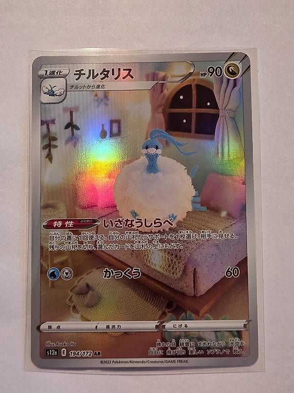 Sammelbilder & Trading cards: Altaria Pokemon Karte – Gebraucht aus Vordemwald von Lack_Family