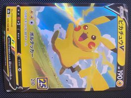 Pikachu V (020/028) - 25th Anniversary Collection - NM+ - JP