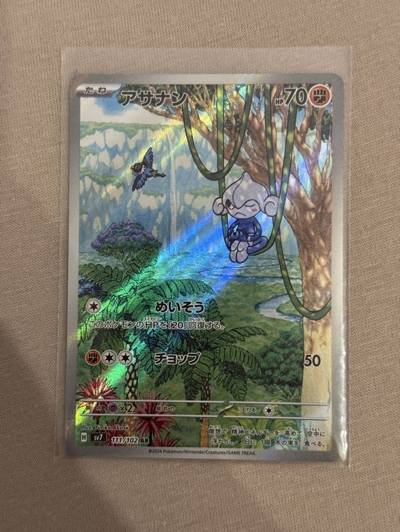 Near Mint Pokmon Card Meditite AR 111/102 Japanese Pokemon Card - Stellar  Miracle, Scarlet & Violet, Near Mint Prismatic Evolutions