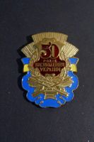 UdSSR/Russland: 50 Jahre freie UKRAINE, Veteranenauszeichng
