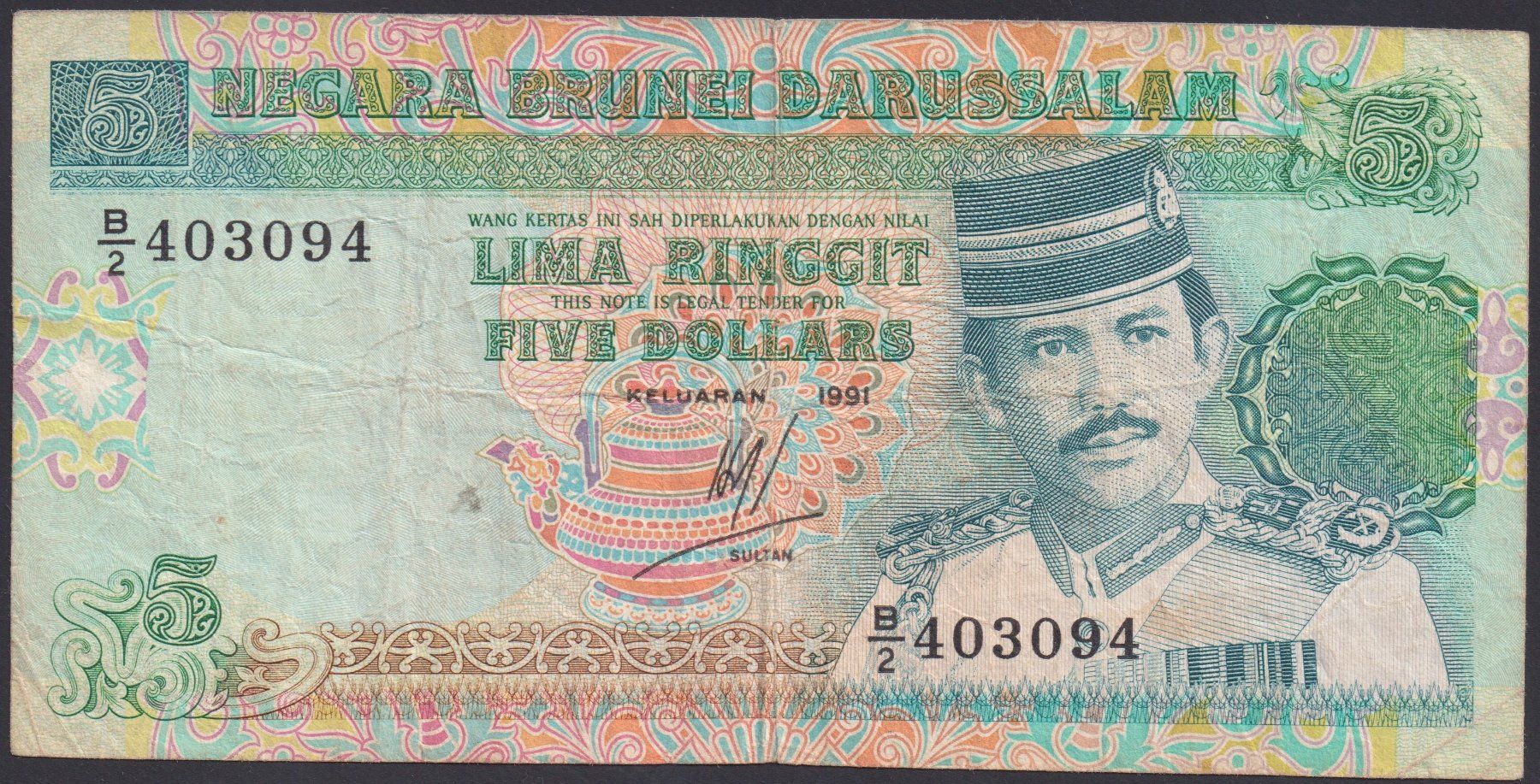 Billets de banque: Brunei 5 Dollars 1991 – D'occasion à Brugg AG par banknoten_muesli