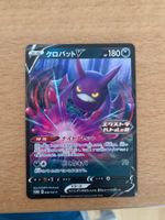 Iksbat V (SV-P 222) PROMO Pokemon Karte
