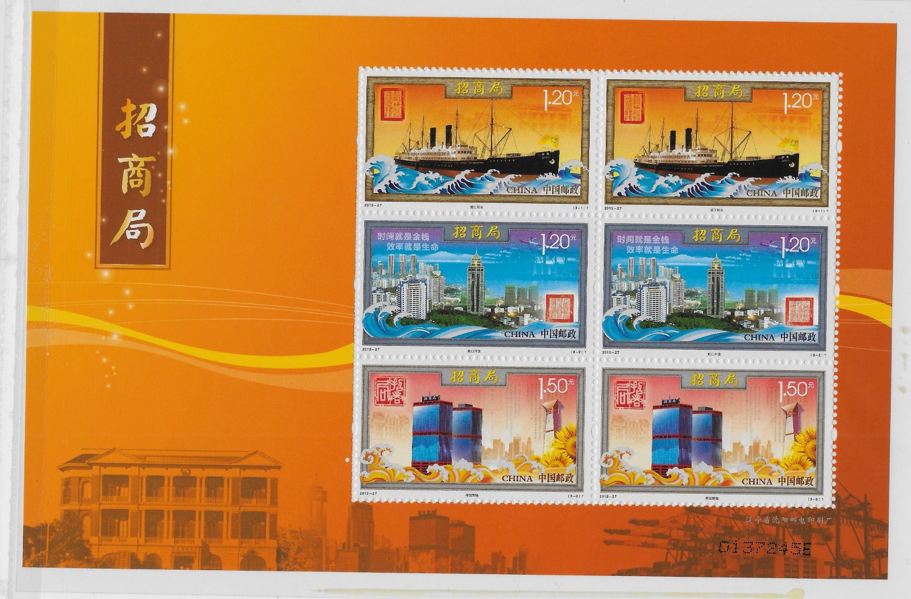 Alle Briefmarken: China, KB 2012** – Neu (gemäss Beschreibung) aus Hefenhofen von Richsalz