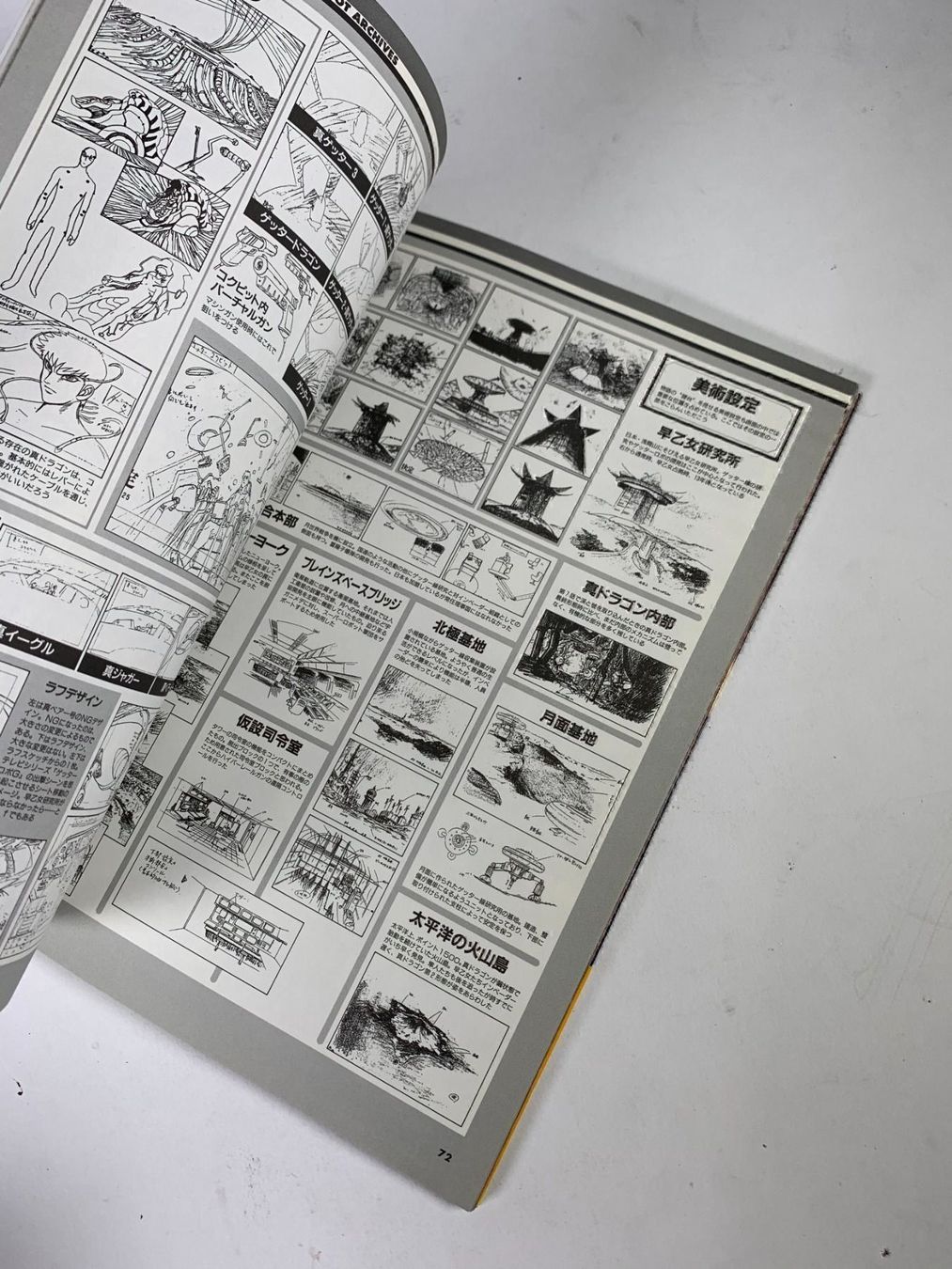 Libri: Getter Robot OAV ArtBook – Usato da Neuchâtel venduto da _Easy_to_Find_ 6