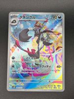 Grafaiai #80 Pokemon Japanese Clay Burst sv2d