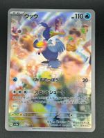 Cramorant #72 Pokemon Japanese Crimson Haze sv5a