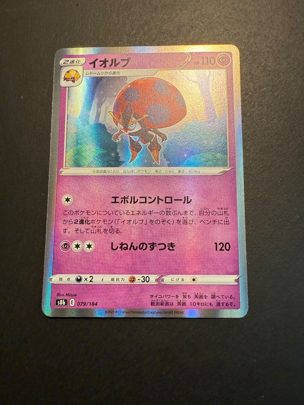Pokémon Carte collezionabili: Orbeetle 079/184 VMAX Climax s8b – Usato da Zürich venduto da pokemon_cards