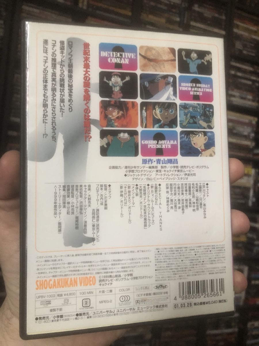 Tutti i DVDs: Detective Conan - dvd chinois zone 2 – Usato da Lausanne venduto da fransadpop 1