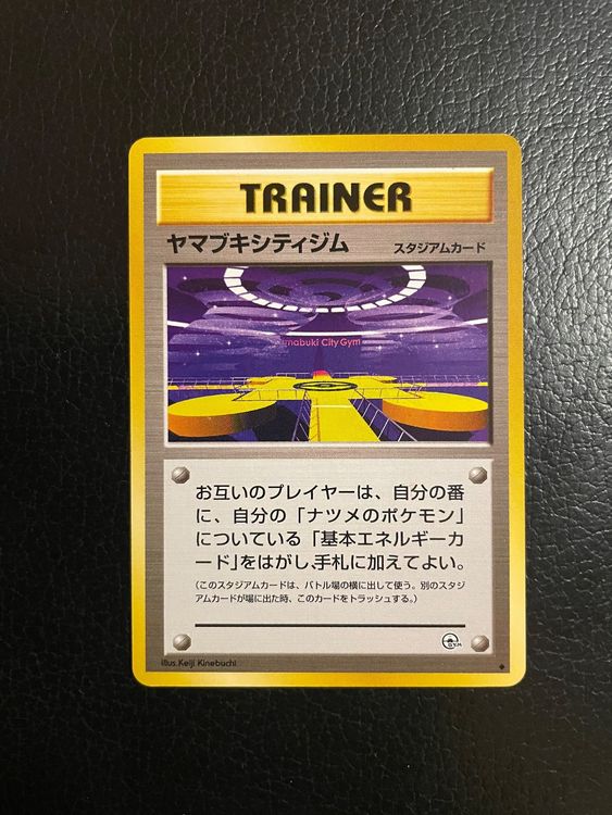 Gym Challenge Saffron City Gym Jap Ab 1 Kaufen auf Ricardo