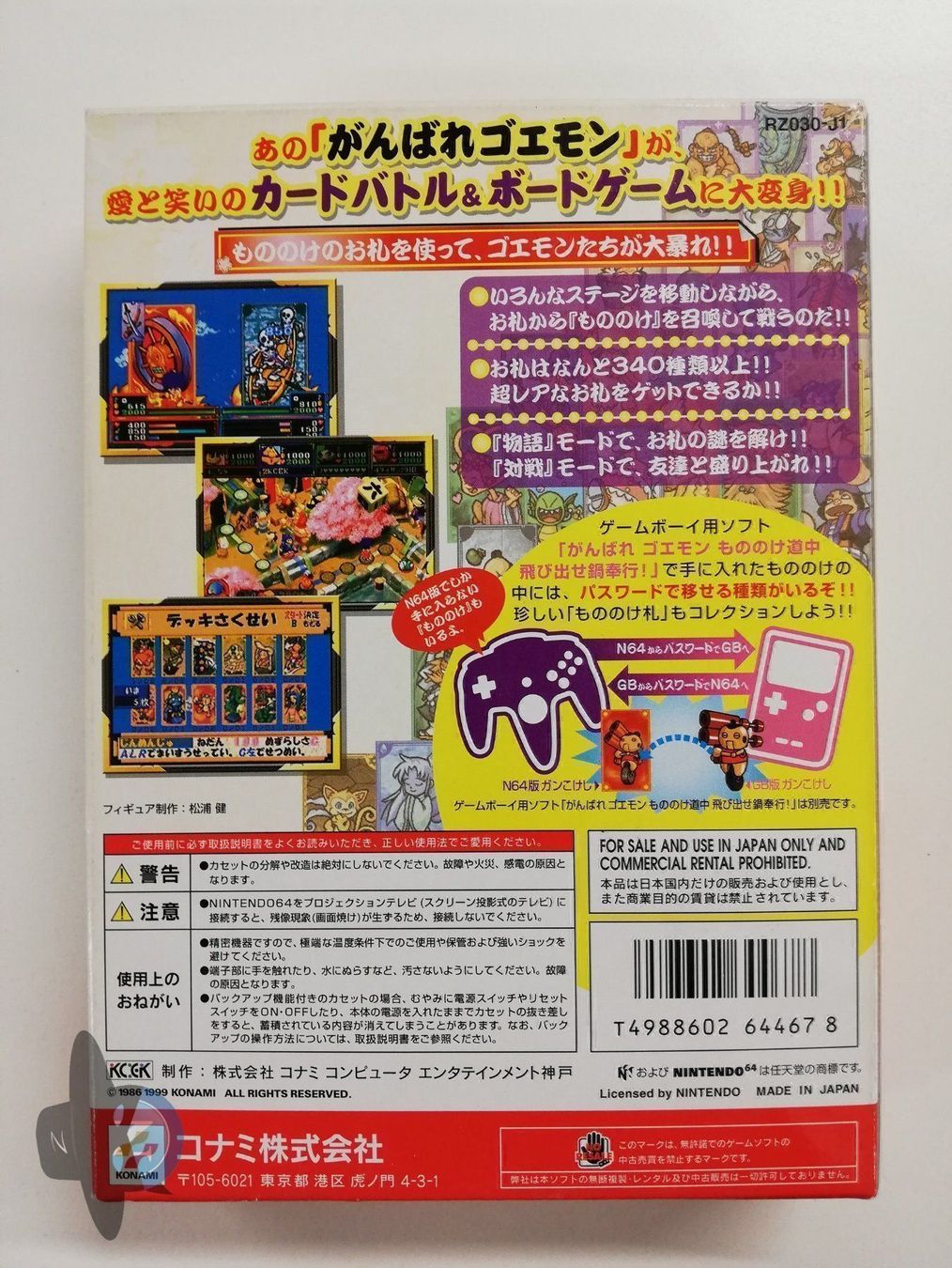 Nintendo Giochi: Goemon Mononoke Sugoroku   / JAPAN / N64 – Usato da St. Gallen venduto da zorro_dc 1