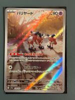 Pantimos (sv2a 179) JPN