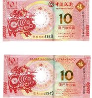 Macau Set 2X10 Patacas BNU+BOC 2018-2019 UNZ