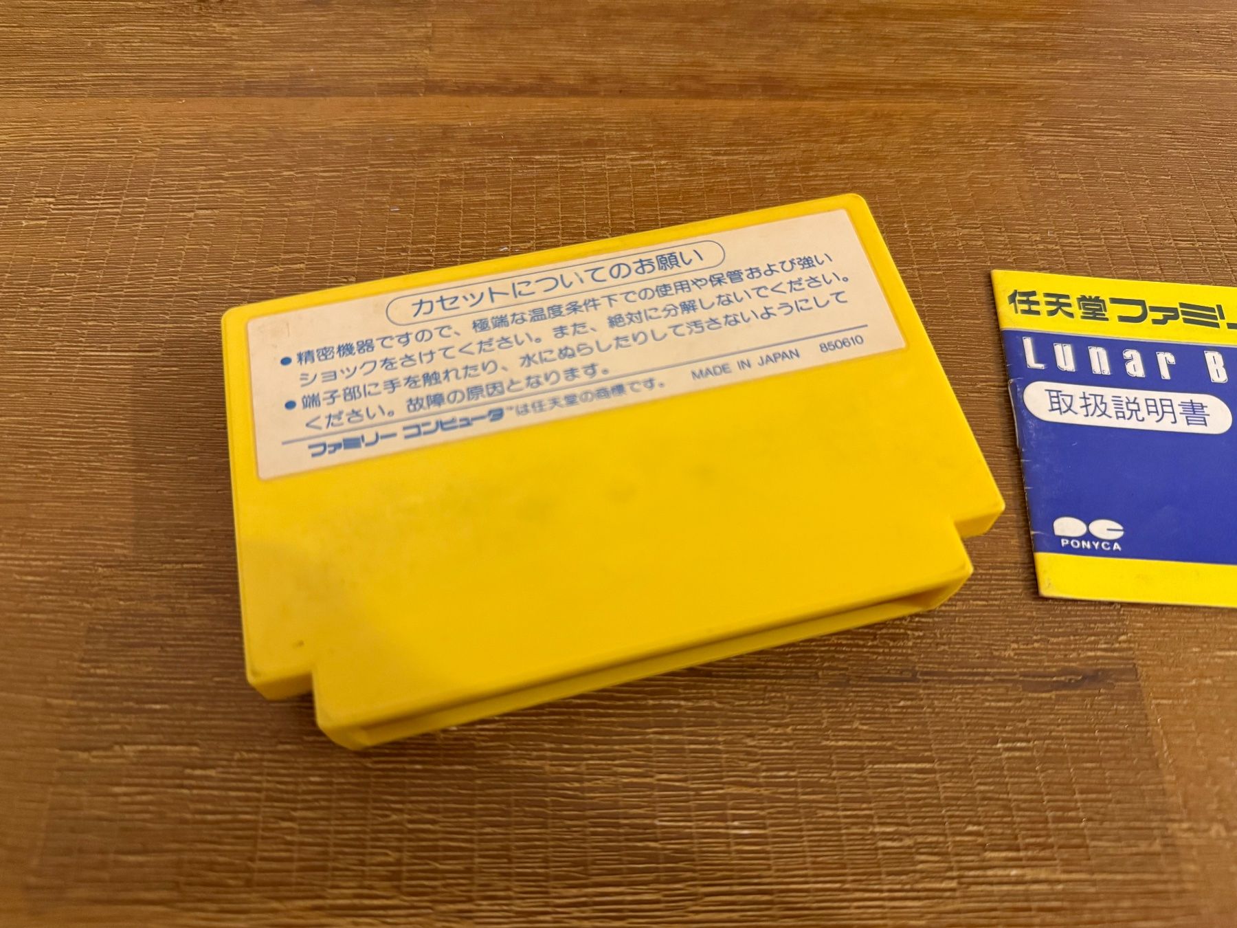 Nintendo Giochi: Nintendo NES Famicom Lunar Ball Japanische Version – Usato da Schliern b. Köniz venduto da 505SR2.0 2