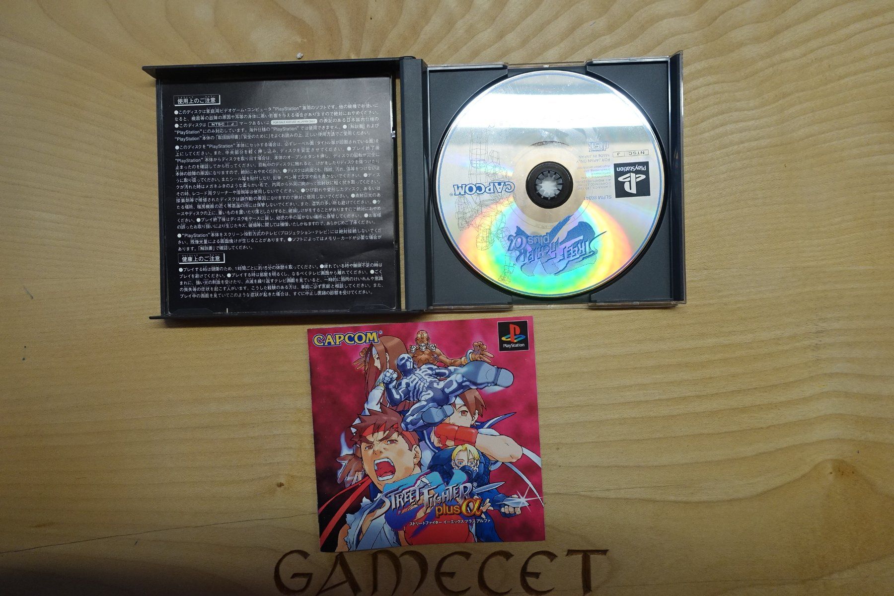 Sony Jeux: Street Fighter EX Plus Alpha - Japan – D'occasion à Steinach par Gamecet 4