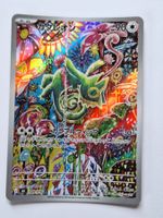 Pokémon Kecleon 088/076 Storm Emeralda AR JP ab CHF 1.-