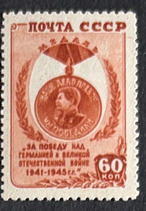 Tutti i francobolli: Briefmarke UdSSR Stalin – Usato da Dotzigen venduto da ser_8hp9