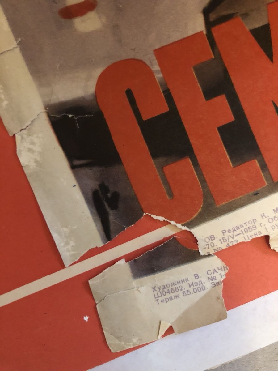 Foto & Immagini: USSR CCCP VINTAGE POSTER ORIGINAL – Usato da St. Gallen venduto da Parrotb 3