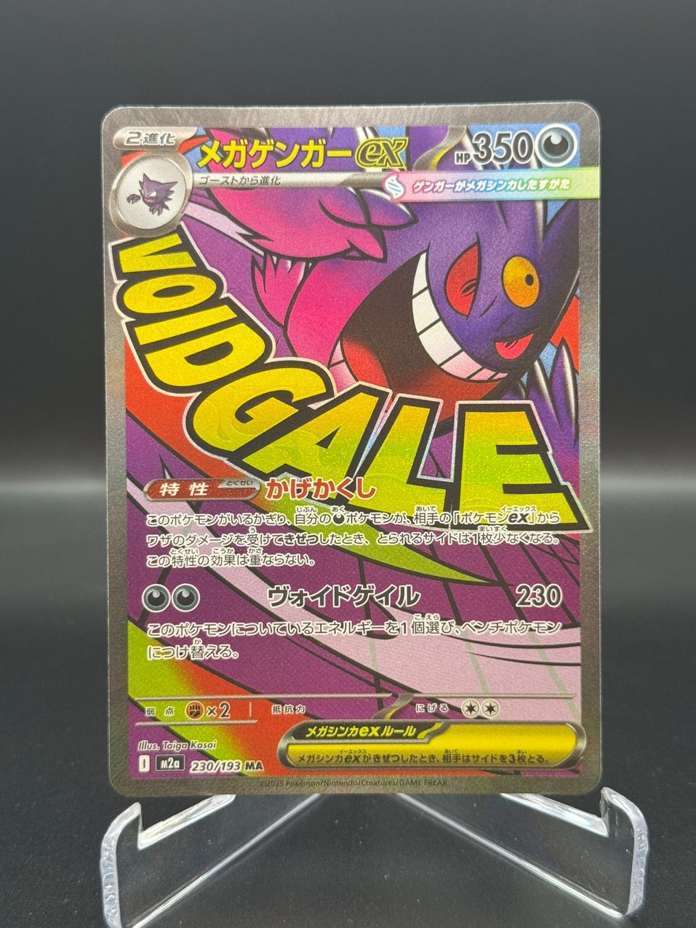 Pokémon Cartes à collectionner: Mega Gengar ex (m2a 230) – D'occasion à Birmensdorf ZH par SnorlaxMail