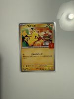 Pokemon Pikachu Mac Promo 🇯🇵