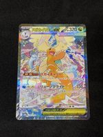 Pokemon Mega Dragonite ex 246/193 – Mega Dream ex – Japanese