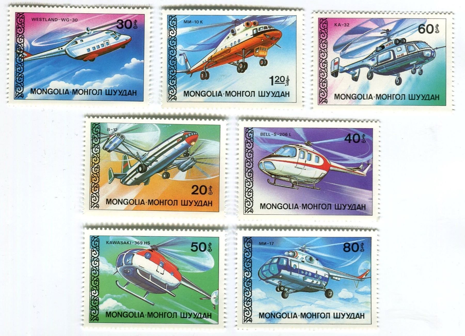 Tutti i francobolli: Briefmarken "Hubschrauber". Mongolei – Nuovo e nell'imballaggio originale da Basel venduto da Butsch5