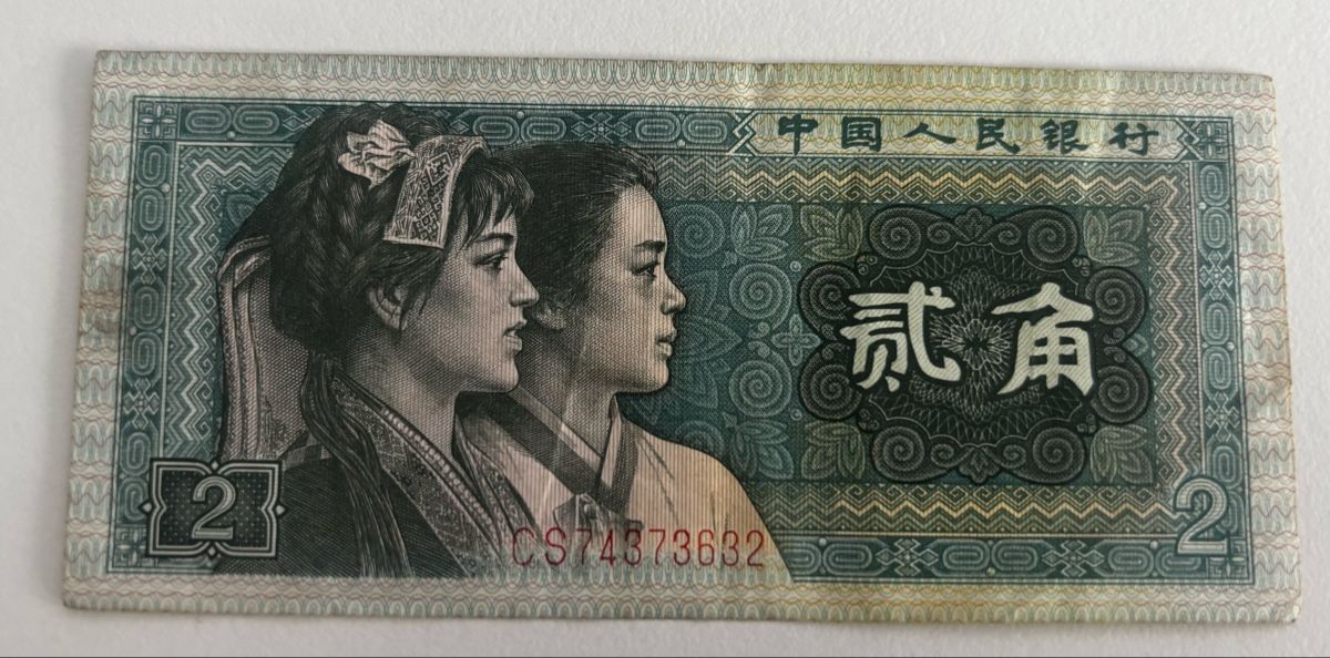 Banconote: China 2 Jiao 1980 – Usato da Algetshausen venduto da Carrhard