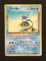 Articuno No.144 Expansion Sheet (Vending Series 2) Damaged