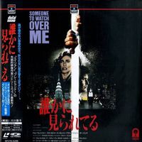 [Laserdisc] Someone to Watch Over Me (19