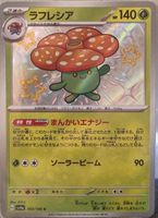 Pokémon – Vileplume 🇯🇵 - sv4a-193 - Shiny Treasure ex