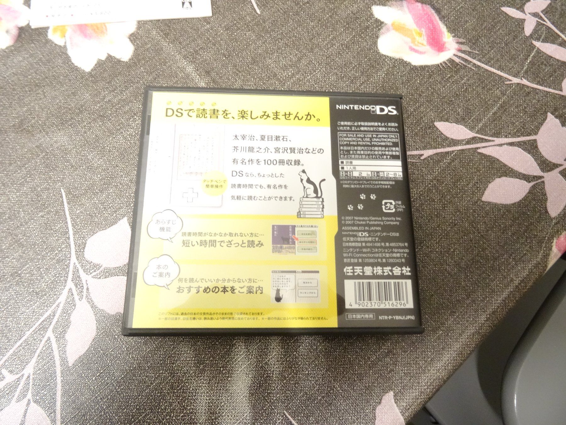 Nintendo Giochi: Bungaku DS JAPAN-IMPORT – Usato da Olten venduto da Disc-Ausverkauf 2