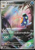 Pokémon - Palpitoad (SV11B 108)