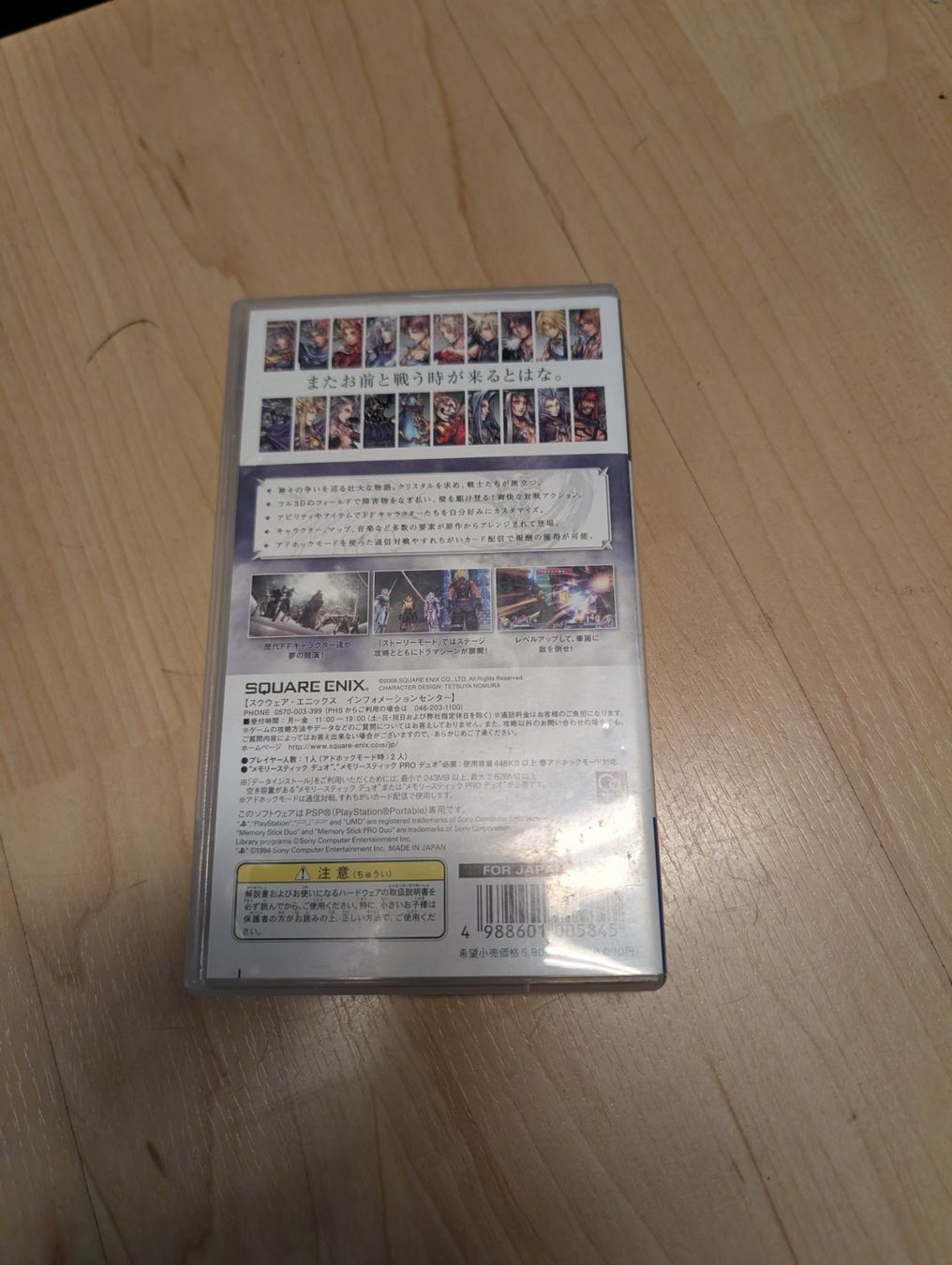 Giochi: Dissidia final fantasy Sony psp JP – Usato da Giubiasco venduto da Tici__nerd_Giubiasco 1